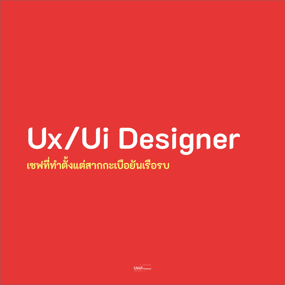 ux/ui designer