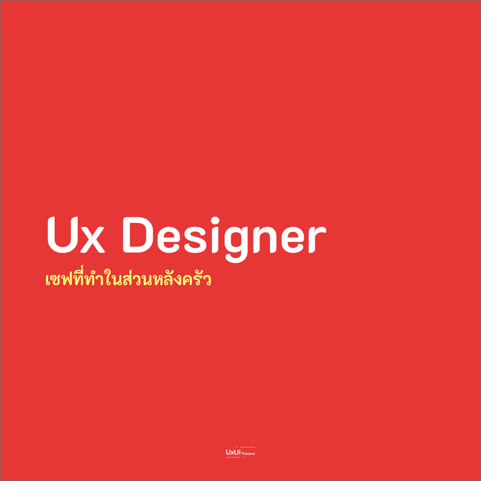 ux designer